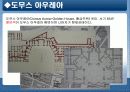 그리스/ 로마의 문화와 건축 -도무스(DOMUS)를 중심으로 37페이지