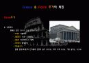 그리스 로마시대 문화와 주거 8페이지