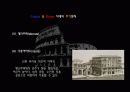 그리스 로마시대 문화와 주거 13페이지