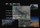그리스 로마 건축과 문화 -도무스 (Domus) 3페이지