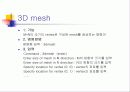 건축 CAD 실무_3차원 명령어 학습 7페이지