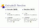 건축 CAD 실무_3차원 명령어 학습 22페이지