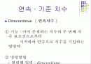 건축 CAD와 실무_기본명령어 5페이지