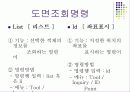건축 CAD와 실무_기본명령어 10페이지