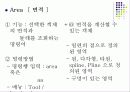 건축 CAD와 실무_기본명령어 12페이지