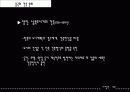 중국의 문화와 건축 - 사합원(四合院)과 토루 3페이지