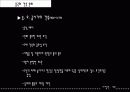 중국의 문화와 건축 - 사합원(四合院)과 토루 5페이지