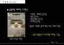 중국의 문화와 건축 - 사합원(四合院)과 토루 9페이지
