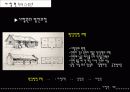 중국의 문화와 건축 - 사합원(四合院)과 토루 12페이지