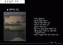 중국의 문화와 건축 - 사합원(四合院)과 토루 17페이지