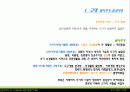 한국건축의 거주란 -시대별 도시공간을 중심으로 2페이지