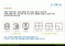 한국건축의 거주란 -시대별 도시공간을 중심으로 16페이지