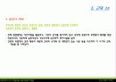 한국건축의 거주란 -시대별 도시공간을 중심으로 19페이지