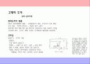 시대별 우리나라 도시공간과 경관 4페이지