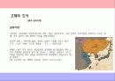 시대별 우리나라 도시공간과 경관 5페이지