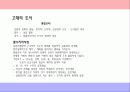 시대별 우리나라 도시공간과 경관 13페이지