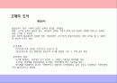 시대별 우리나라 도시공간과 경관 14페이지