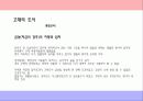 시대별 우리나라 도시공간과 경관 17페이지