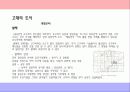시대별 우리나라 도시공간과 경관 21페이지