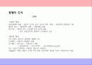 시대별 우리나라 도시공간과 경관 23페이지