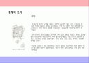 시대별 우리나라 도시공간과 경관 24페이지