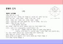 시대별 우리나라 도시공간과 경관 26페이지