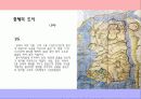 시대별 우리나라 도시공간과 경관 27페이지
