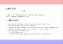 시대별 우리나라 도시공간과 경관 28페이지