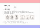 시대별 우리나라 도시공간과 경관 29페이지