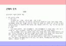 시대별 우리나라 도시공간과 경관 31페이지