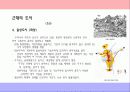 시대별 우리나라 도시공간과 경관 36페이지