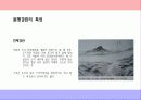 시대별 우리나라 도시공간과 경관 40페이지