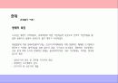 시대별 우리나라 도시공간과 경관 43페이지