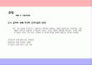 시대별 우리나라 도시공간과 경관 44페이지