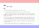 시대별 우리나라 도시공간과 경관 45페이지