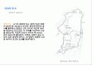 우리나라의 도시공간과 경관 10페이지