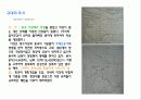 우리나라의 도시공간과 경관 17페이지