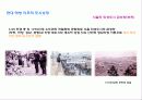 우리나라의 도시공간과 경관 43페이지