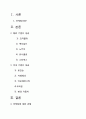 해외 & 국내 기업 4p & swot 분석  2페이지