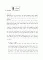 해외 & 국내 기업 4p & swot 분석  12페이지