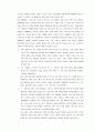 해외 & 국내 기업 4p & swot 분석  13페이지