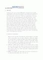해외 & 국내 기업 4p & swot 분석  14페이지