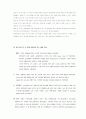 해외 & 국내 기업 4p & swot 분석  17페이지