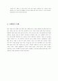 해외 & 국내 기업 4p & swot 분석  18페이지