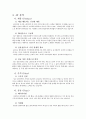 GS25의 4p 전략 - 기업개요, 편의점 시장 현황, 4P분석, GS25 SCM 4페이지