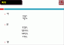 댕기머리 4P   2페이지