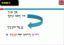댕기머리 4P   4페이지