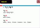 댕기머리 4P   5페이지