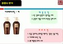 댕기머리 4P   21페이지