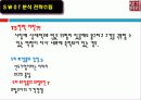 댕기머리 4P   27페이지